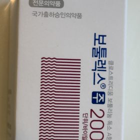 Botulax 200 Units photo review